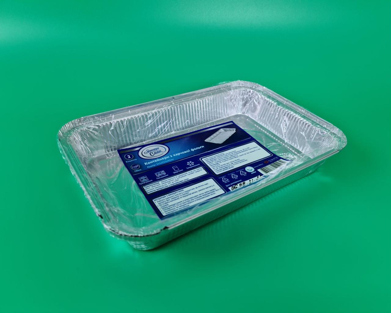 Алюмінієвий Контейнер для випічки 2шт (2100 мл) (R86L/2) (1 пач.), фото 1