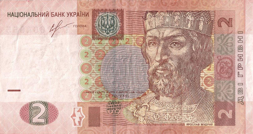 Банкнота номіналом 2 гривні 2013 року підпис І. Соркін, фото 1