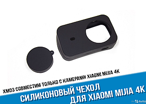 Захисний силіконовий чохол на Xiaomi Mijia, фото 4