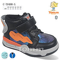 Детская обувь оптом. Детская демисезонная обувь 2021 бренда Tom.m для мальчиков (рр. с 18 по 23)