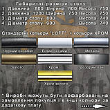 Стіл обідній, кухонний, для вітальні на металевих ногах “Вi-4” ТМ "Металл-Дизайн", фото 4