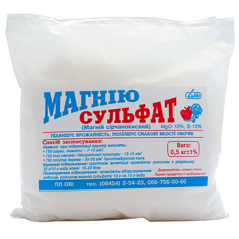 Сульфат магнію добриво 500 г Mg-17%, S-13,5% 0581.006, фото 1