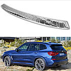 Захисна накладка на задній бампер для BMW X3 G01 "M-pack" 2017+ /нерж.сталь/