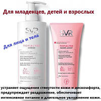 Набор увлажняющий для лица и тела СВР Топиалис SVR Topialyse Cream