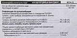 Акумуляторна тріскачка Мінськ МТА-12 (12 Вольт), фото 10