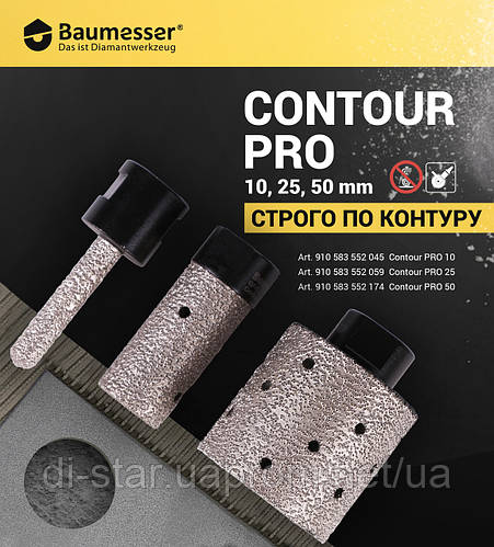 Фреза пальчиковая 50мм Baumesser GF-V 50x50xM14 Contour PRO для ...