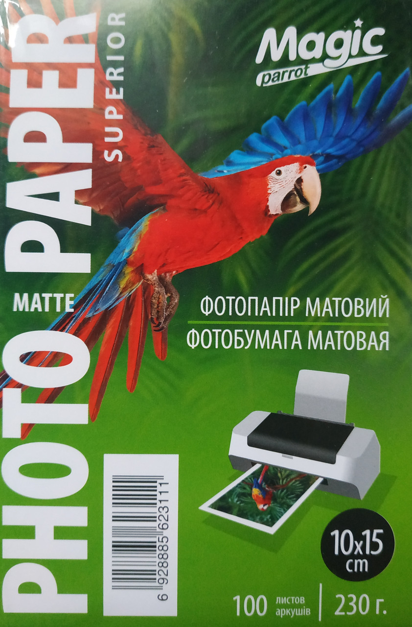 Фотопапір Magic 10/15 230г/м матова (100листов), фото 1