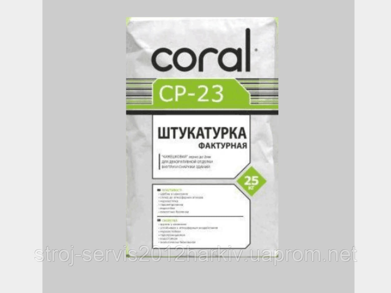 Штукатурка COLAR CP 23