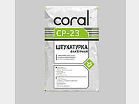 Штукатурка COLAR CP 23