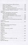 На темній стороні Місяця. Боги, демони, архетипи від Персефони до Азазеля. Олег Телемский (книга), фото 2