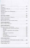 На темній стороні Місяця. Боги, демони, архетипи від Персефони до Азазеля. Олег Телемский (книга), фото 3
