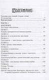На темній стороні Місяця. Боги, демони, архетипи від Персефони до Азазеля. Олег Телемский (книга), фото 4