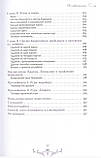 Вивчення Ленорман: традиційне гадання для сучасного життя. Маркус Кац, Талі Гудвін (книга), фото 4