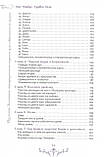 Вивчення Ленорман: традиційне гадання для сучасного життя. Маркус Кац, Талі Гудвін (книга), фото 3