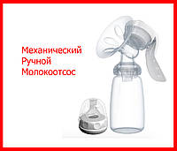 Механический Ручной Молокоотсос 2 в 1 с массажной насадкой и соской для кормления, молоковідсмоктувач ручний