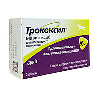Трококсил 95 мг (Trocoxil) противовоспалительное и анальгетическое средство для собак, 2 таб. (мавакоксиб)