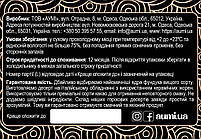 Десерт AUMI "Made my day" фундучно-шоколадний, 120г, банка СКЛО, фундучна паста з чорним шоколадом, фото 3