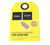 Переходник для синхронизации данных HOCO Micro USB to Lightning Розовый