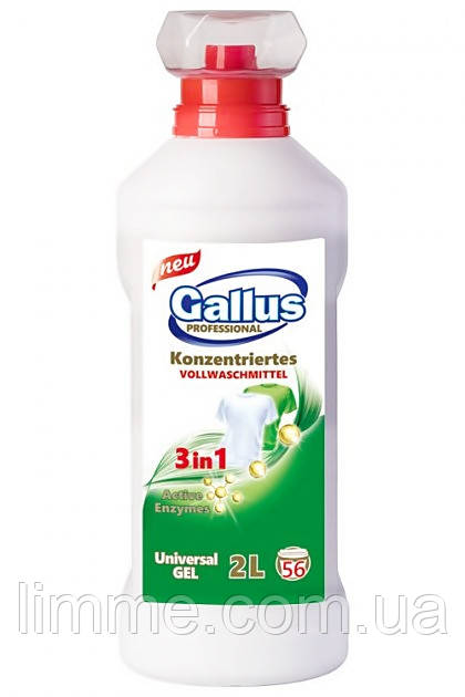Гель для прання Gallus універсальний Volwaschmittel 2 л