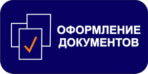 Комплексне оформлення документів для митного оформлення