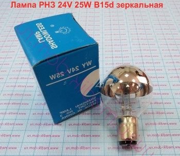 Лампа РНЗ 24V 25W B15d