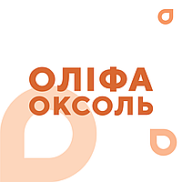 Оліфа Оксоль 1л (0.72 кг)