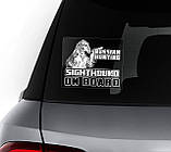 Наклейка на авто / машину Російська псяча хорт-2 на борту (Ukrainian Hunting Sighthound), фото 2
