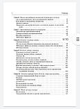 Коулман. Карпов. Застосування ботулотоксину в процедурах з омолодження обличчя, фото 6