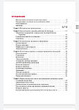 Коулман. Карпов. Застосування ботулотоксину в процедурах з омолодження обличчя, фото 5