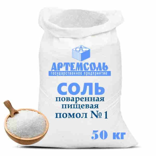 50 кг соли купить