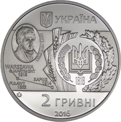 Монета НБУ "200 років Харківському національному аграрному університету імені В. В. Докучаєва", фото 3