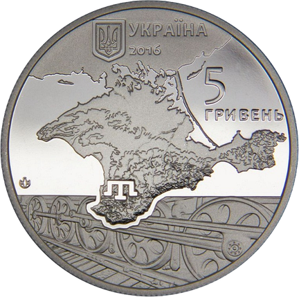 Монета НБУ "Пам`яті жертв геноциду кримськотатарського народу", фото 3