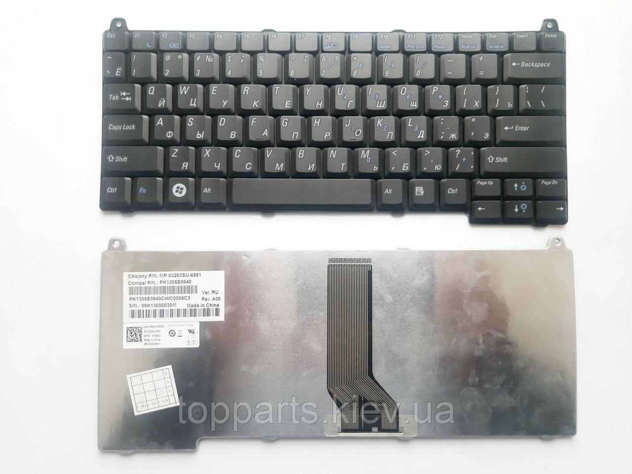 Клавіатура для ноутбуків Dell Vostro 1320, 1520 Series чорна RU/US