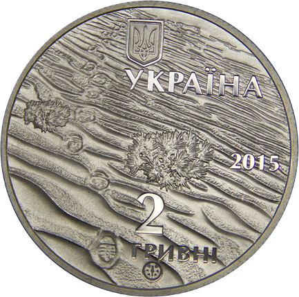 Монета НБУ "Олешківські піски", фото 2