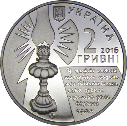 Монета НБУ "Софія Русова", фото 2