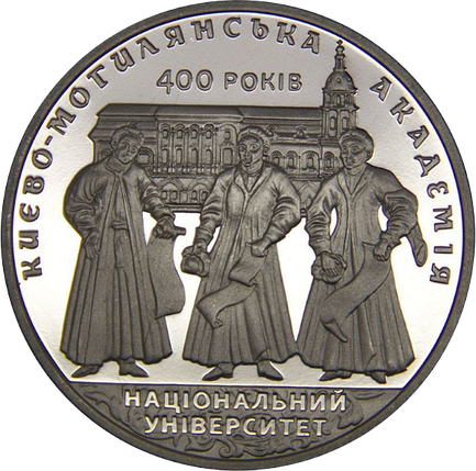 Монета НБУ "400 років Національному університету "Києво-Могилянська академія", фото 1
