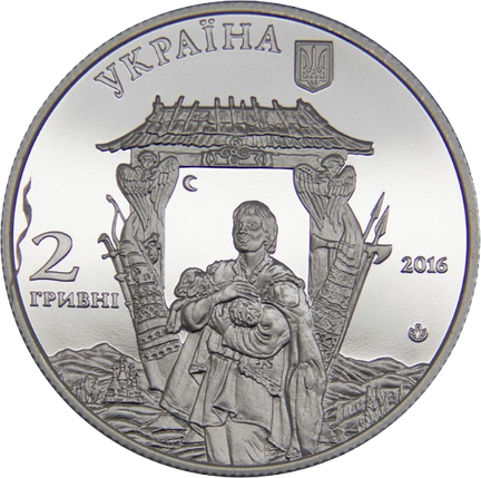 Монета НБУ "Іван Миколайчук", фото 1