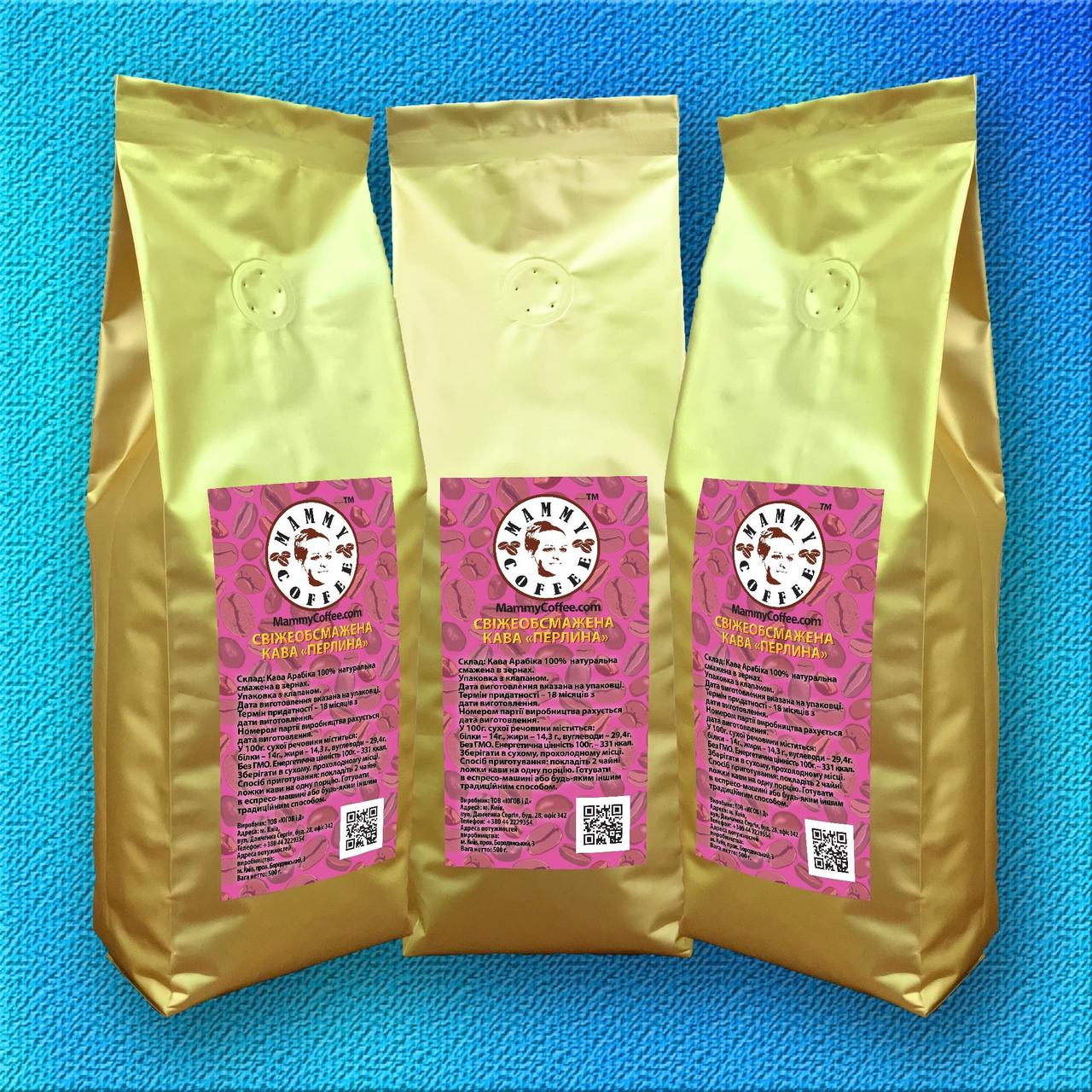 Кава в зернах "Перлина", 500 г., фото 1