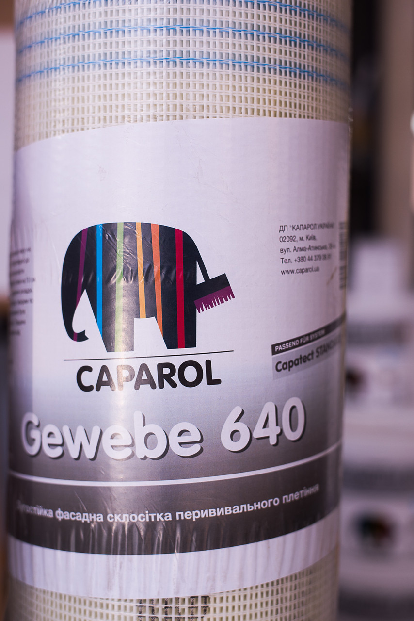 Армуюча сітка Capatect Standard Gewebe 640 (метрово)1м2
