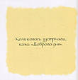 Книга Дотепні поради.Гарні манери - Жальбер Філіп (9786177207916), фото 2