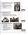 ЗНО 2025 Історія України. Пам ятки архітектури та образотворчого мистецтва. Земерова Т. Ю., фото 3