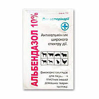 Альбендазол-10% антигельмінтик широкого спектру дії для сільгосп та домашніх тварин, порошок, 10 г