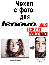 Чехол с фото для Lenovo a328