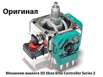 Механізм аналога 3D Xbox Elite Controller Series 2 (Оригінал)