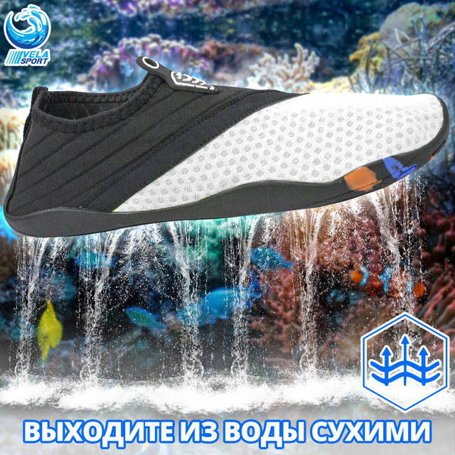 Аквашузи для дорослих VelaSport (Розмір 36-37) тапочки для моря, 22,9-24 см Коралки Білий (ID#1479876116), ціна: 730 ₴, купити на Prom.ua Аквашузи для дорослих VelaSport (Розмір 36-37) тапочки для моря, 22,9-24 см Коралки Білий (ID#1479876116), ціна: 730 ₴, купити на Prom.ua
