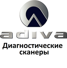 Діагностичні сканери для Adiva