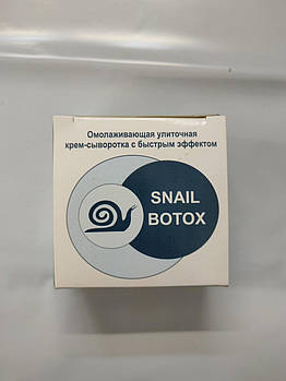 Snail Botox — омолоджувальна равликова крем-сироватка (Снейл Ботокс) hotdeal