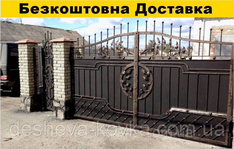 Ковані ворота