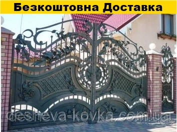 Ковані ворота, фото 1