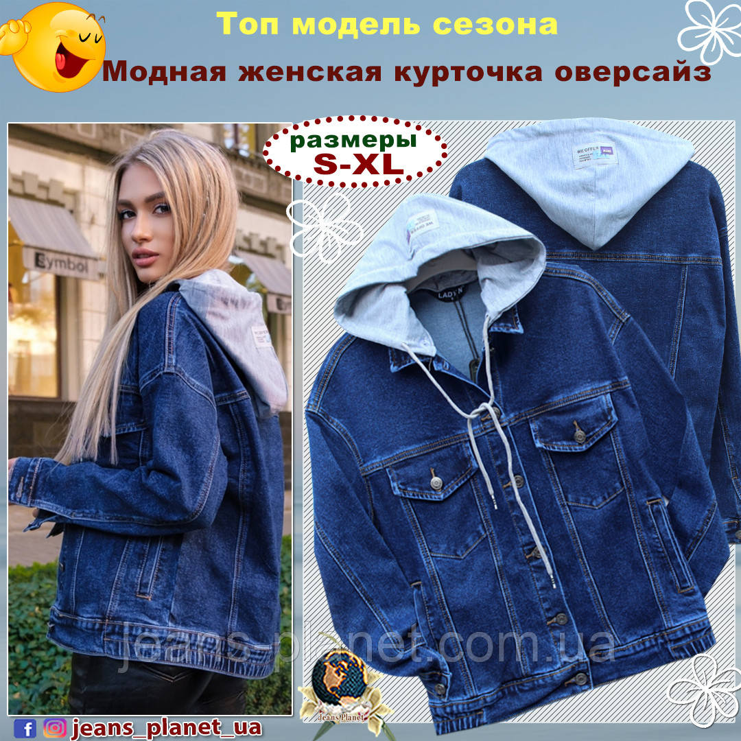 Модна жіноча джинсова сорочка куртка оверсайз, фото 1